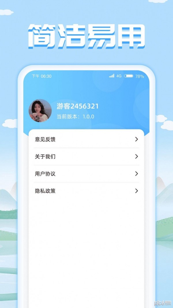 安卓成语我特牛app