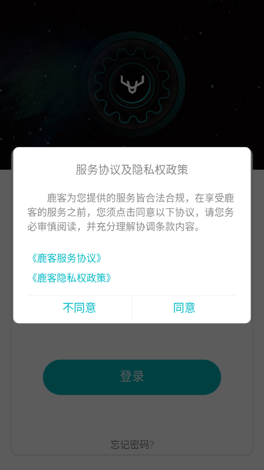 鹿客租住app