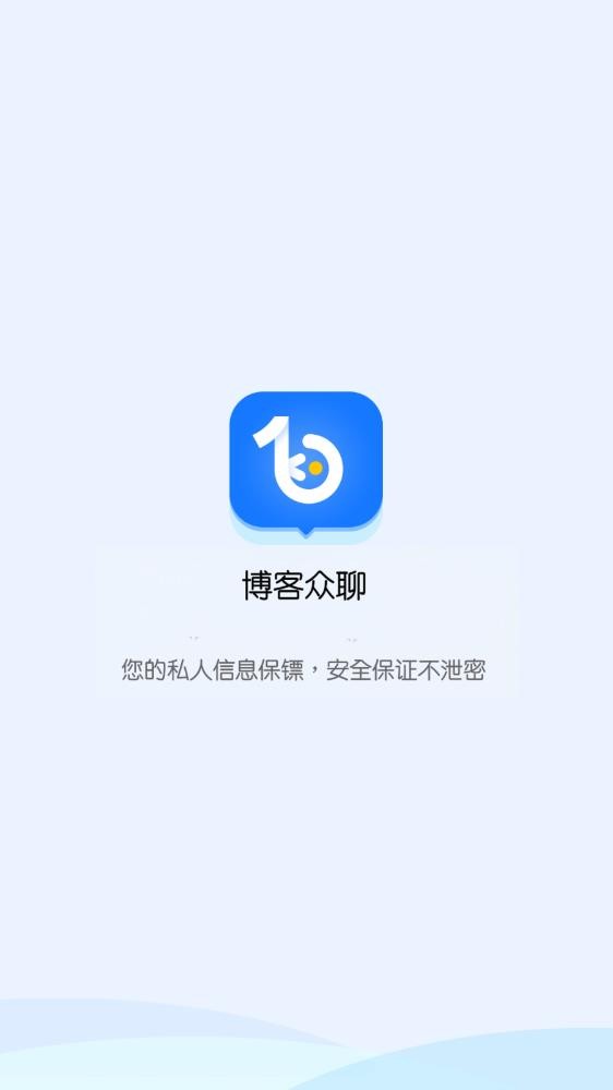 安卓博客众聊 社交appapp