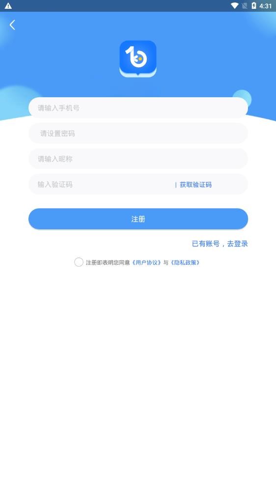 博客众聊 社交app