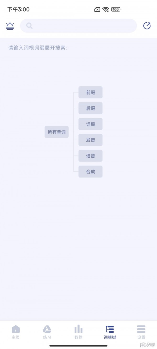 安卓桃李教师app