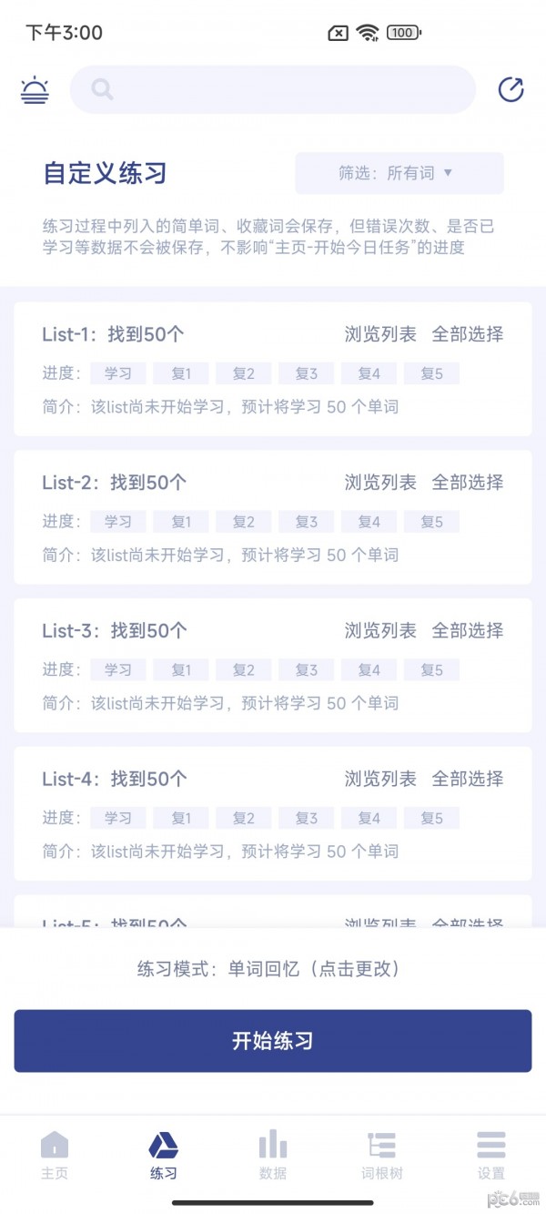 桃李教师下载