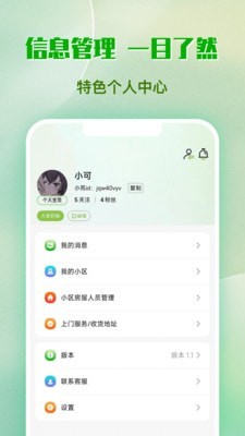 安卓小苑回收app