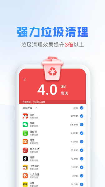 可牛清理大师appapp下载