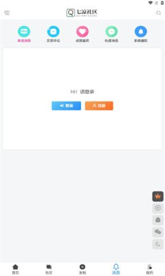 七凉社区下载
