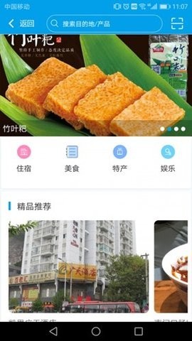 安卓云游贵州app软件下载