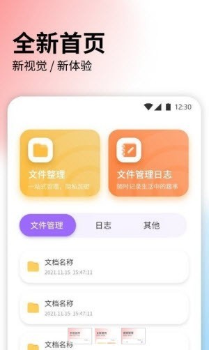 安卓快捷文件传输软件app