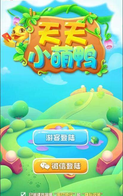 天天小萌鸭 提现版app下载