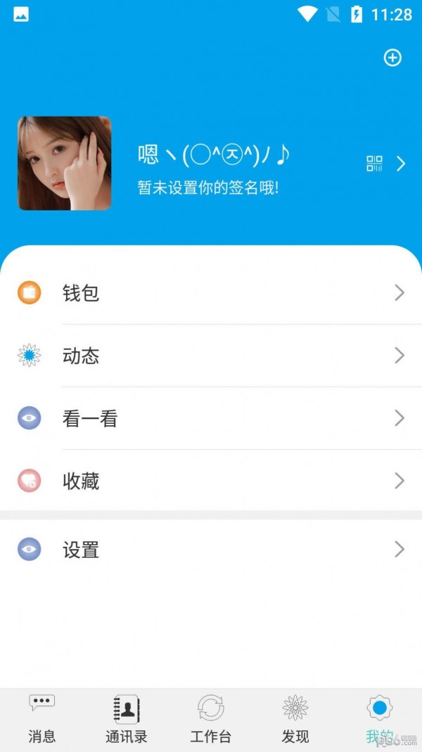 安卓钉玲玲app