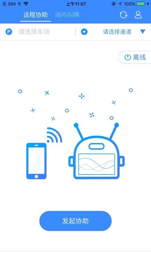 安卓立方停车app