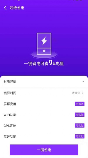 飞速文件助手app下载