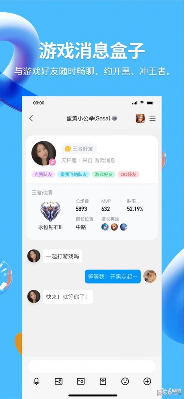 安卓qq极简版app