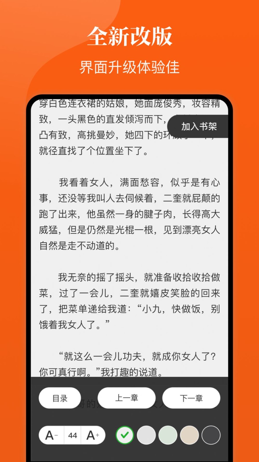 千章小说app