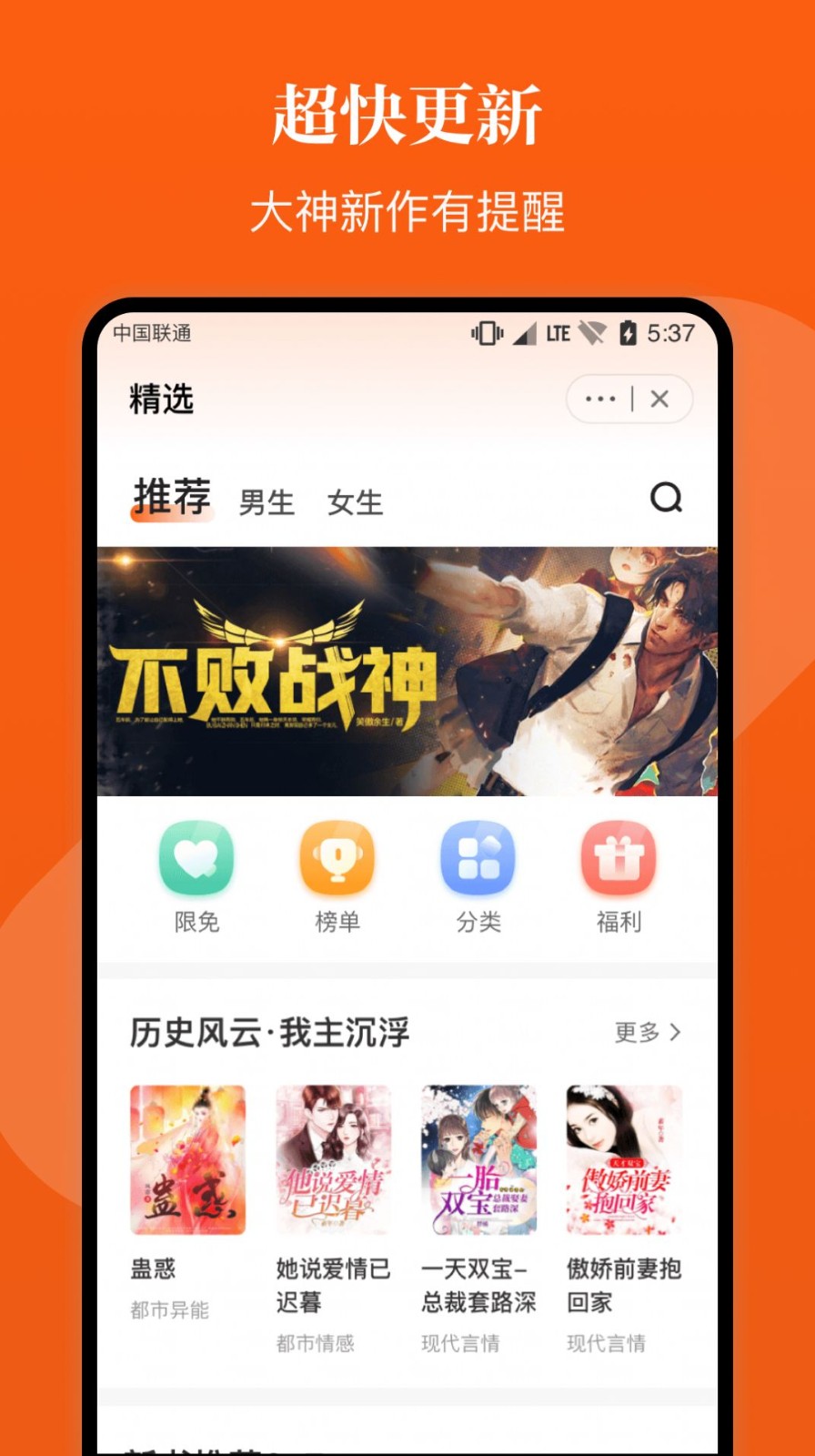 安卓千章小说appapp