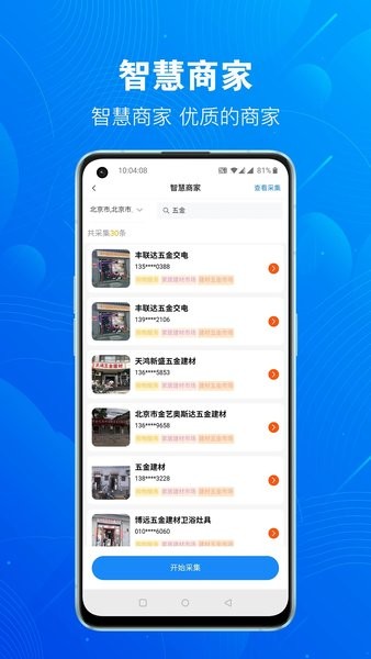 优客源app下载