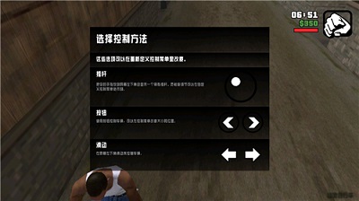 gtasa 秘籍手机版