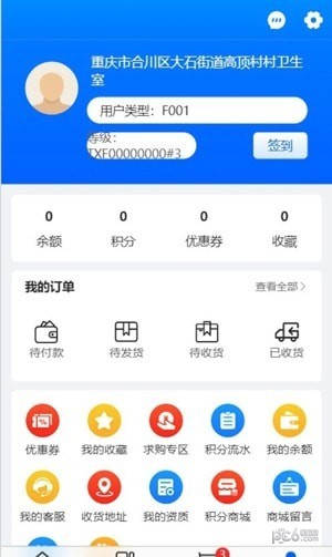 安卓德尔康药点通app