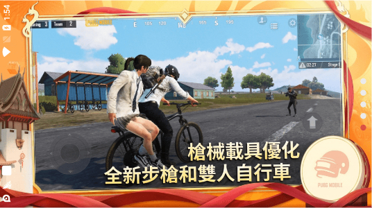 pubg国际服手游 下载最新版本2023