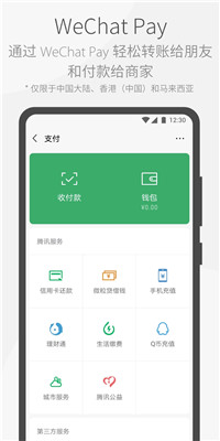 安卓wechat微信 海外版app