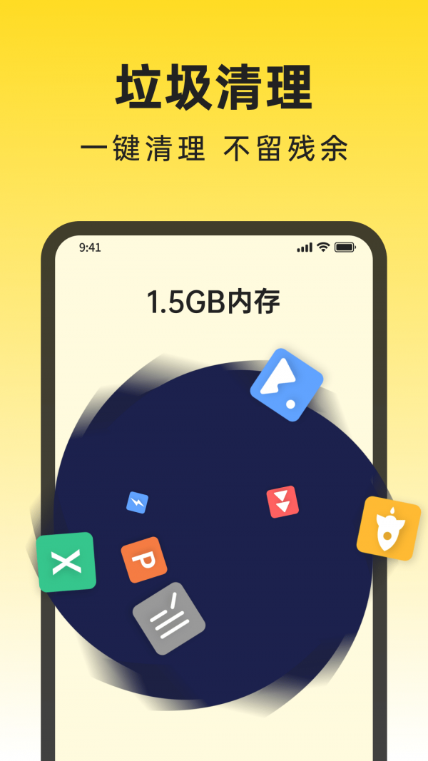 安卓悟空清理大师app