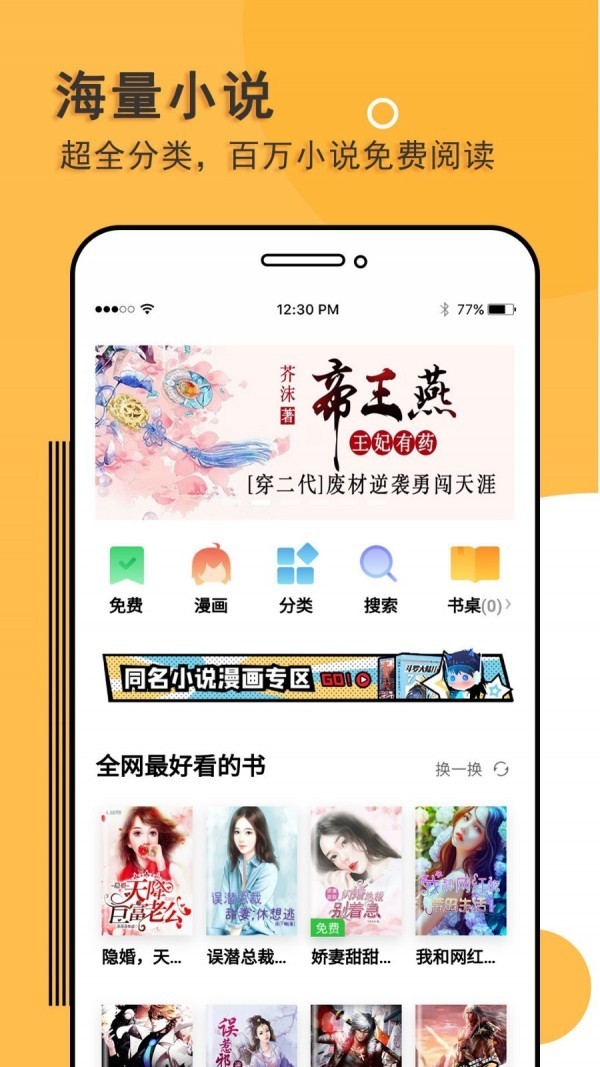 安卓读书神器app软件下载