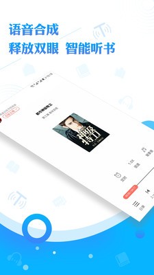 安卓阅舟听书1.0.8app