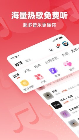 安卓快音音乐3000首快音app