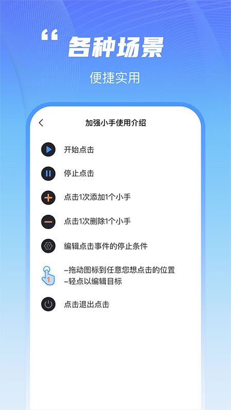 鲨鱼连点器 中文版