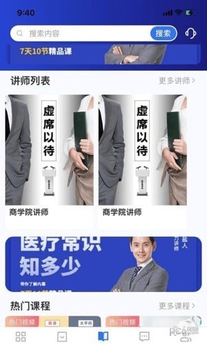 安卓浙医佳app