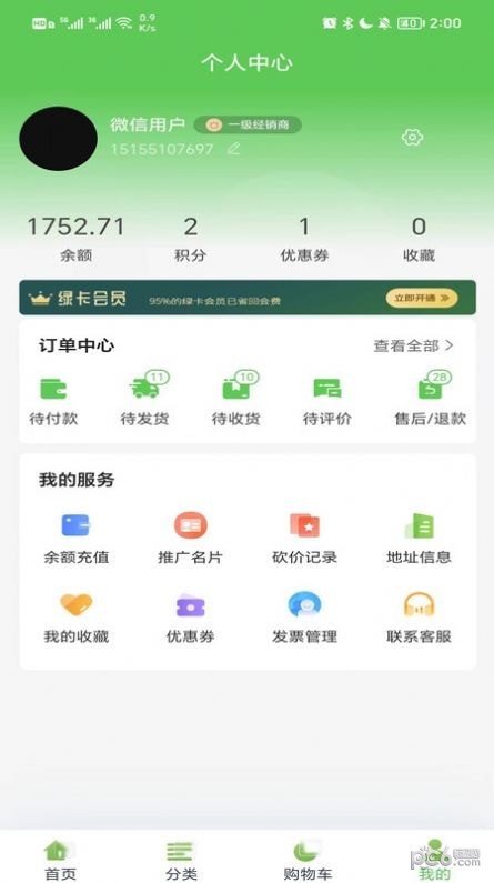 安卓欧卓雅臻享app