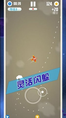 安卓王牌飞行长app