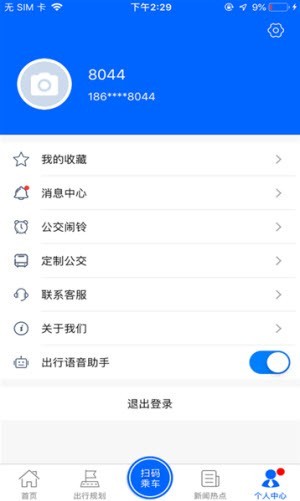 安卓盘锦出行官方appapp