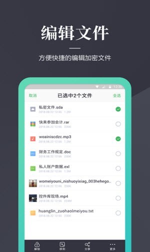 安卓文件加密狗appapp