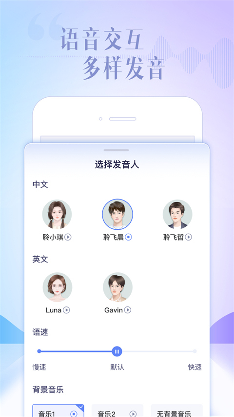 讯飞星火app 