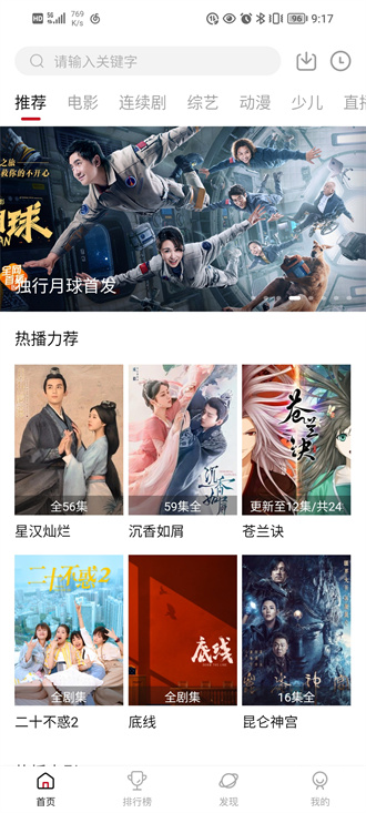 大师兄影视 app正版