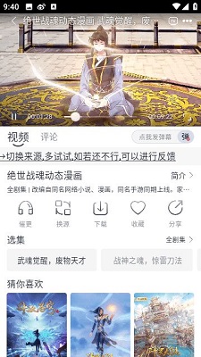 安卓极兔影视 免费版app