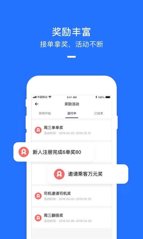 安卓美团打车司机端app