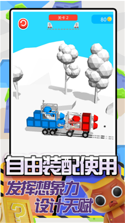 卡车建造模拟app下载