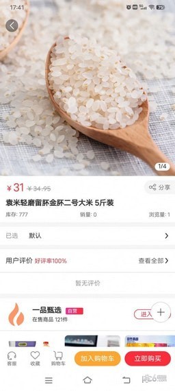 万众一品甄选