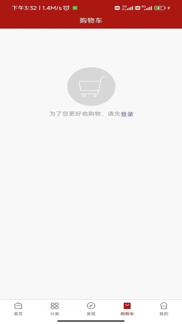 聚汇优品商城下载