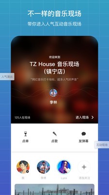 安卓听果音乐最新版app