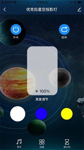 优克拉app下载