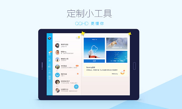 qqhd mini下载