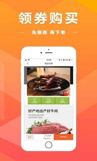 优惠大师app下载