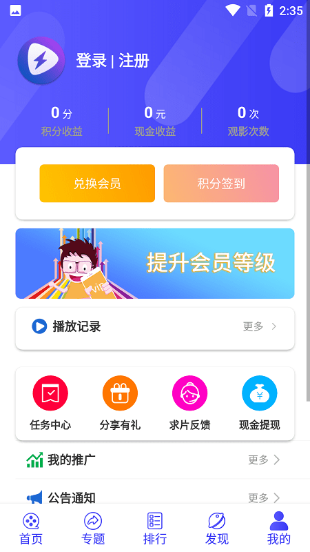 安卓星辰视频 官方正版app