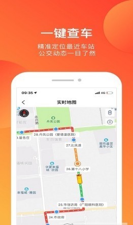 安卓廊坊行公交appapp