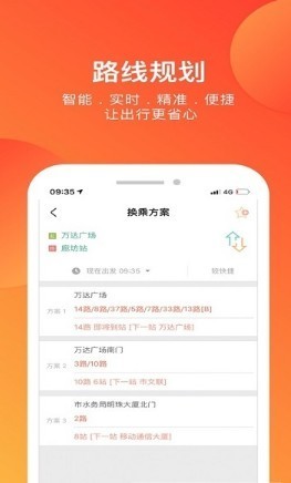 廊坊行公交app