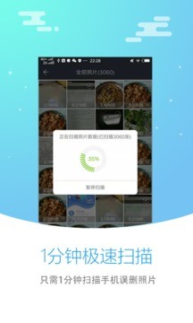 安卓手机照片恢复神器appapp