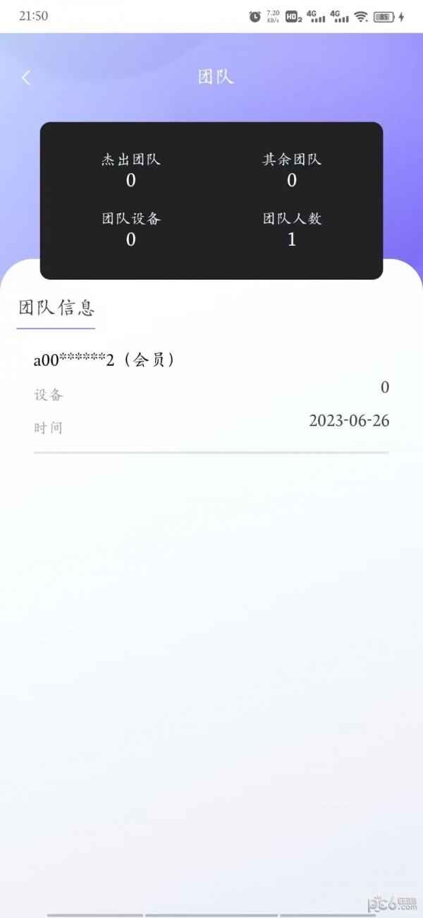 安卓抖宝科技app