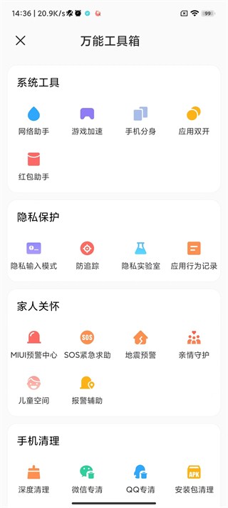 小米管家app下载